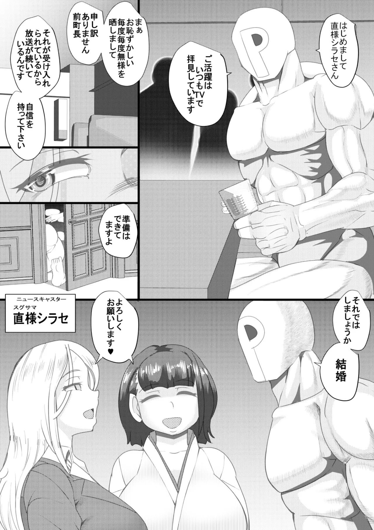 ハラマチ35 Page.4