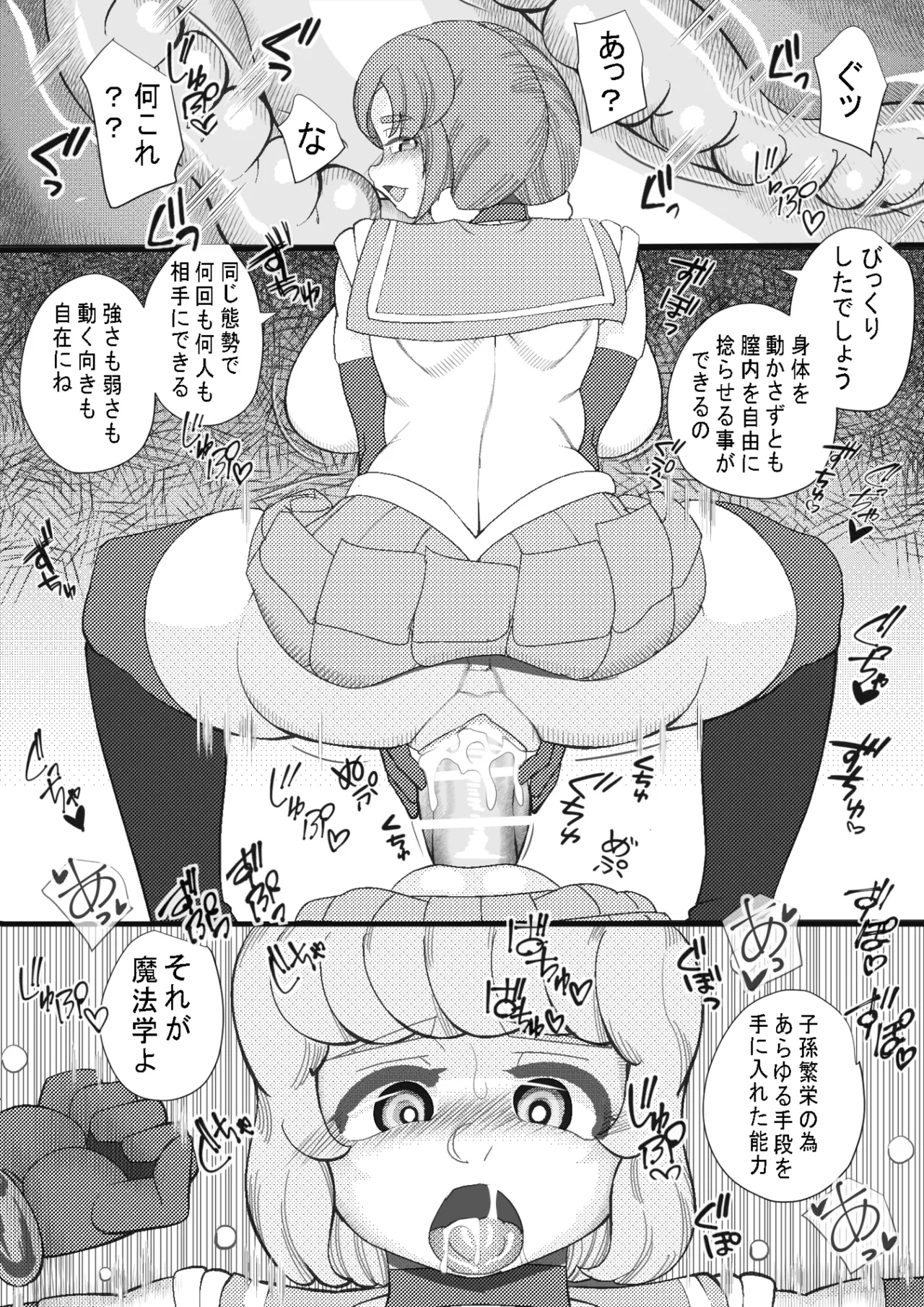 ハラマシ4 Page.4