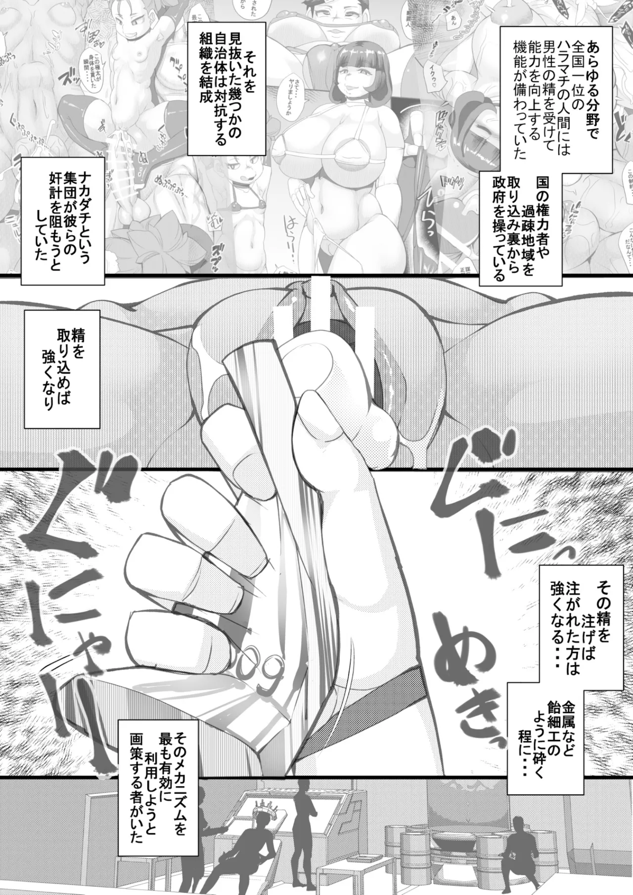 ハラマチ30 Page.3