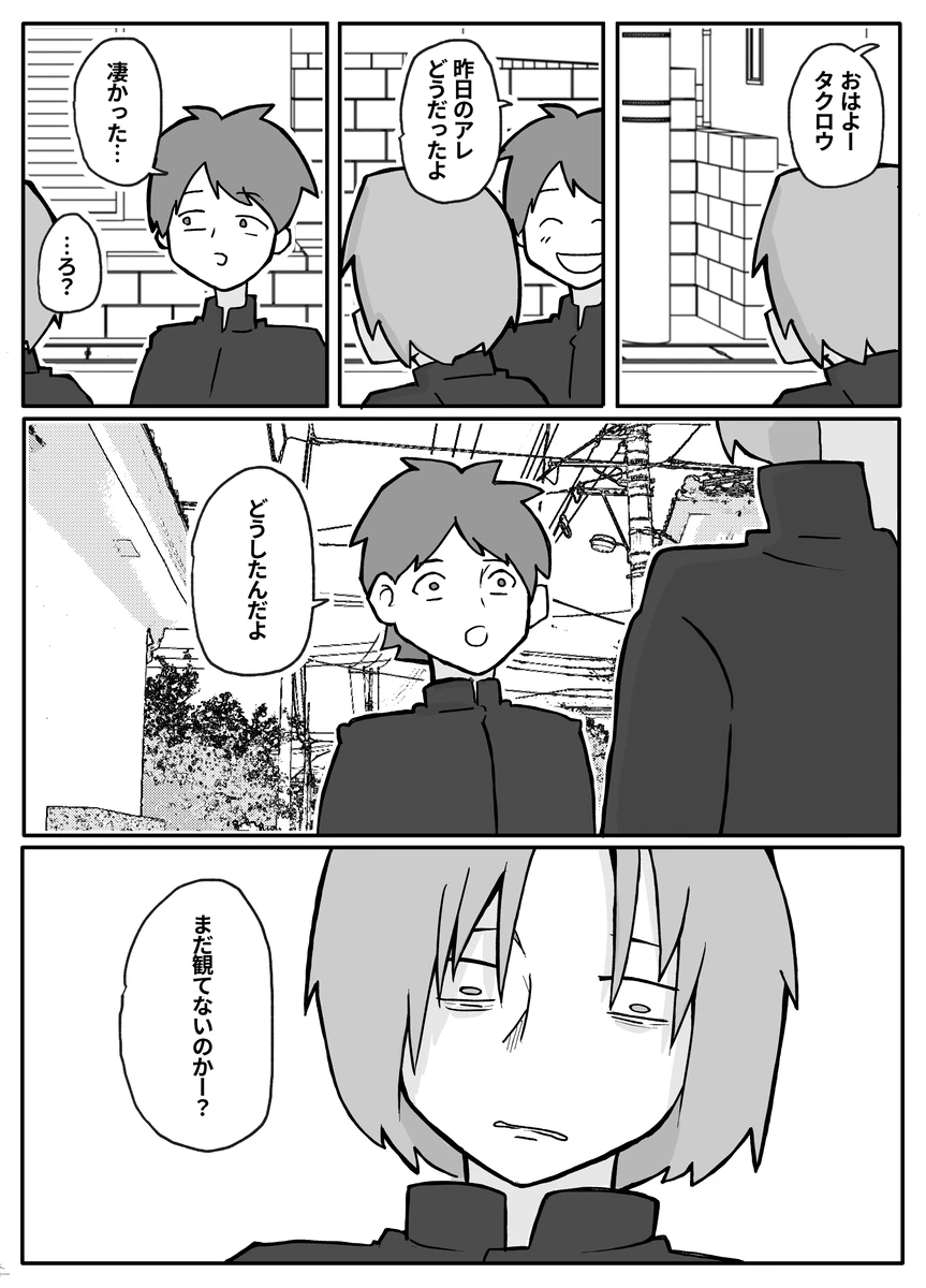 息子に殴られ犯される性行為が嫌いな母親 Page.16