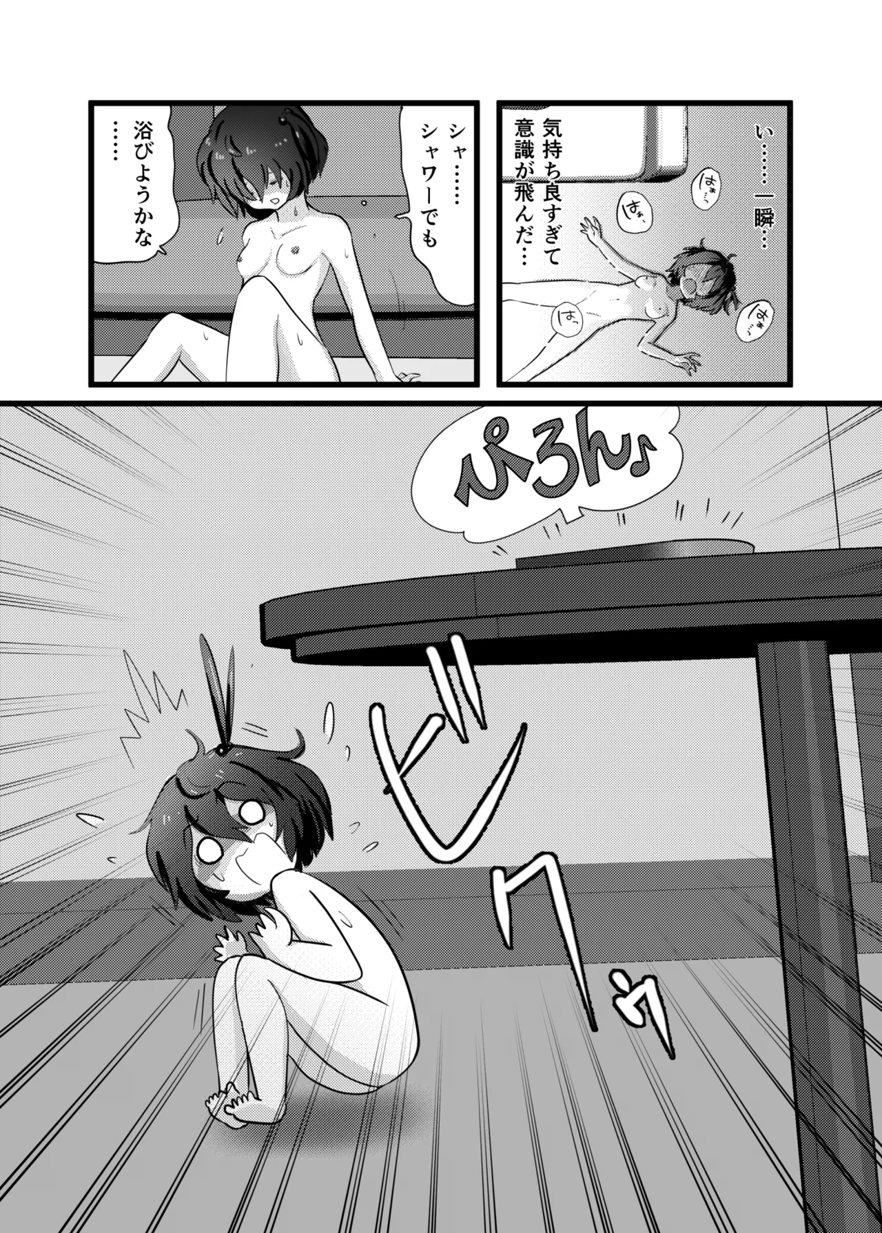 窓見せがやめられないっ❤ Page.13