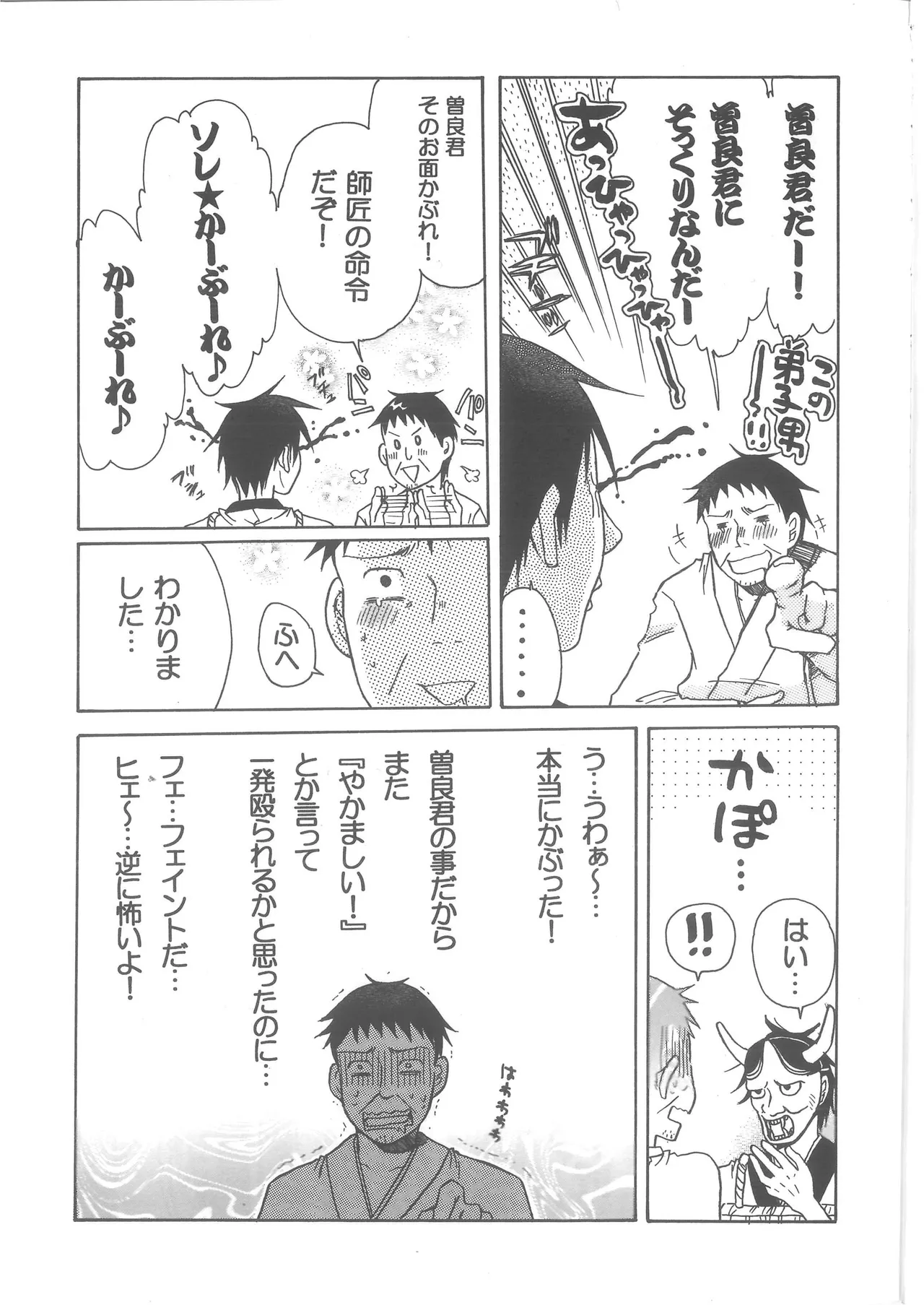 恋憐 Page.15