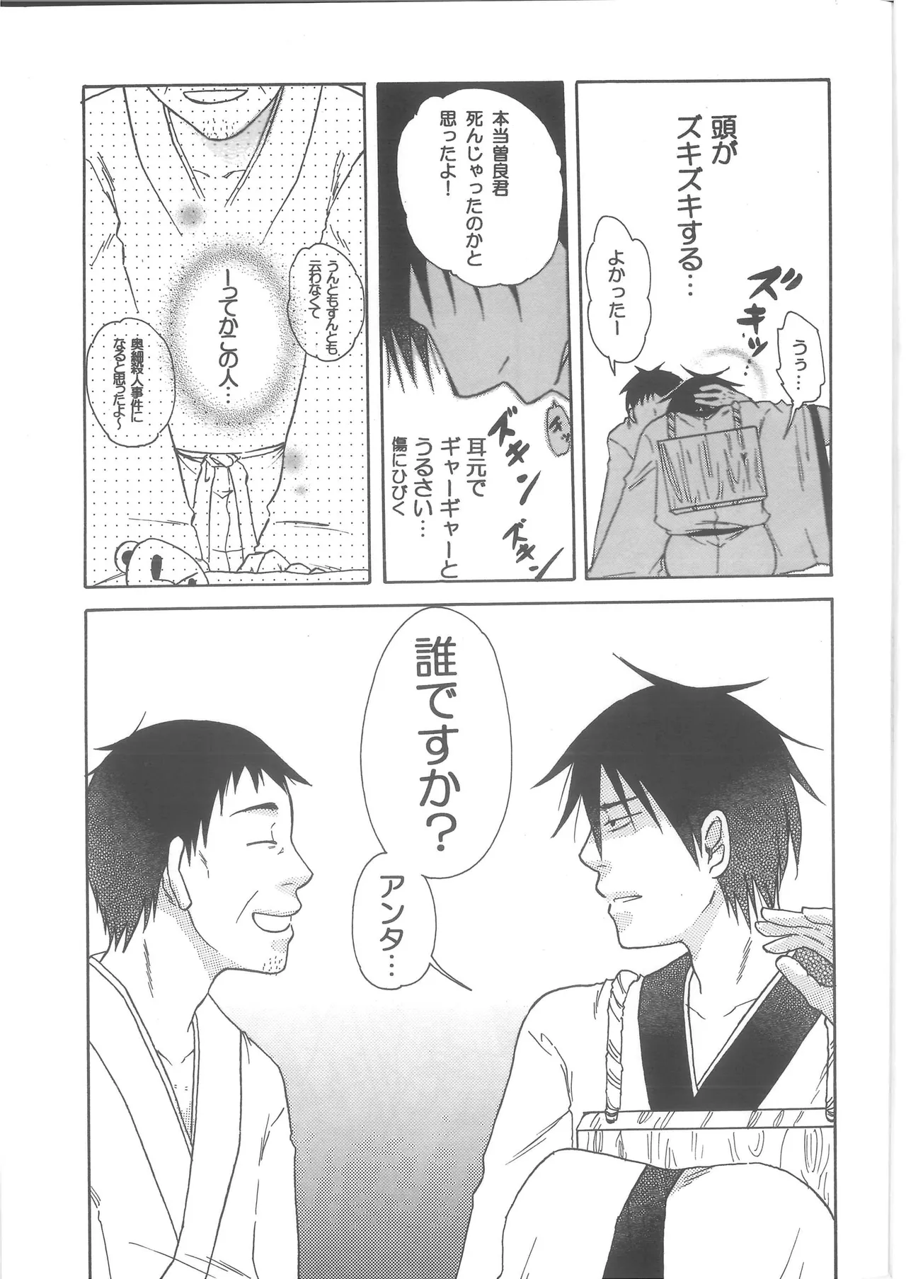 恋憐 Page.21