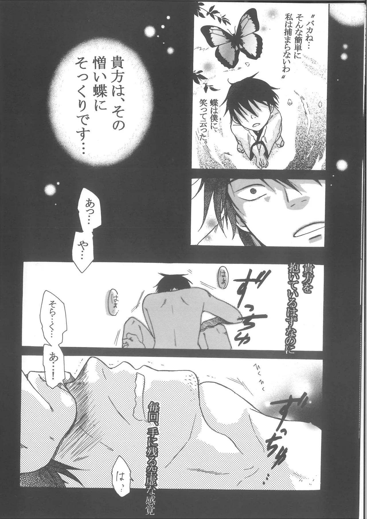 恋憐 Page.8