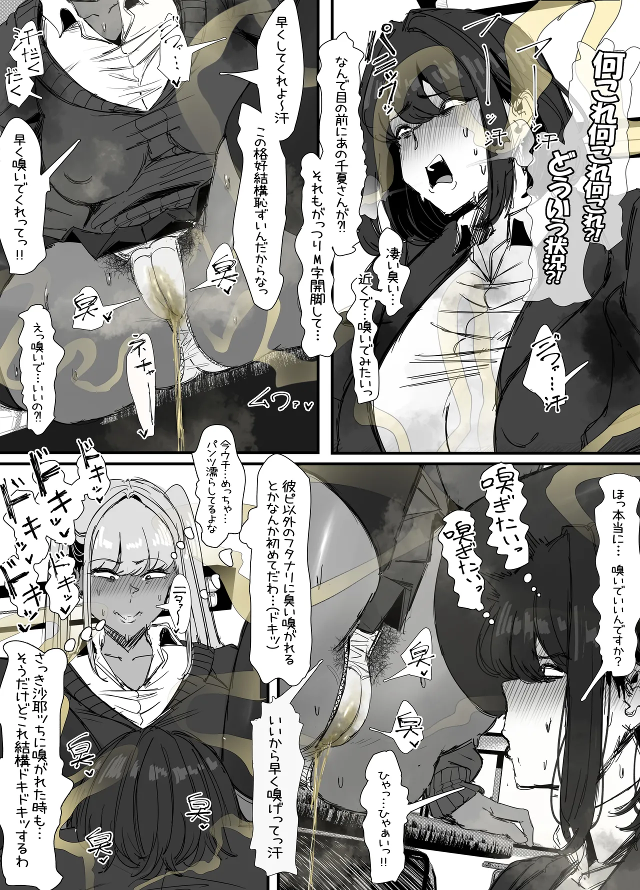 臭せぇ~黒ギャルに強制マン嗅ぎさせられてフタナリチンポ勃起させちゃう陰キャの話 Page.13