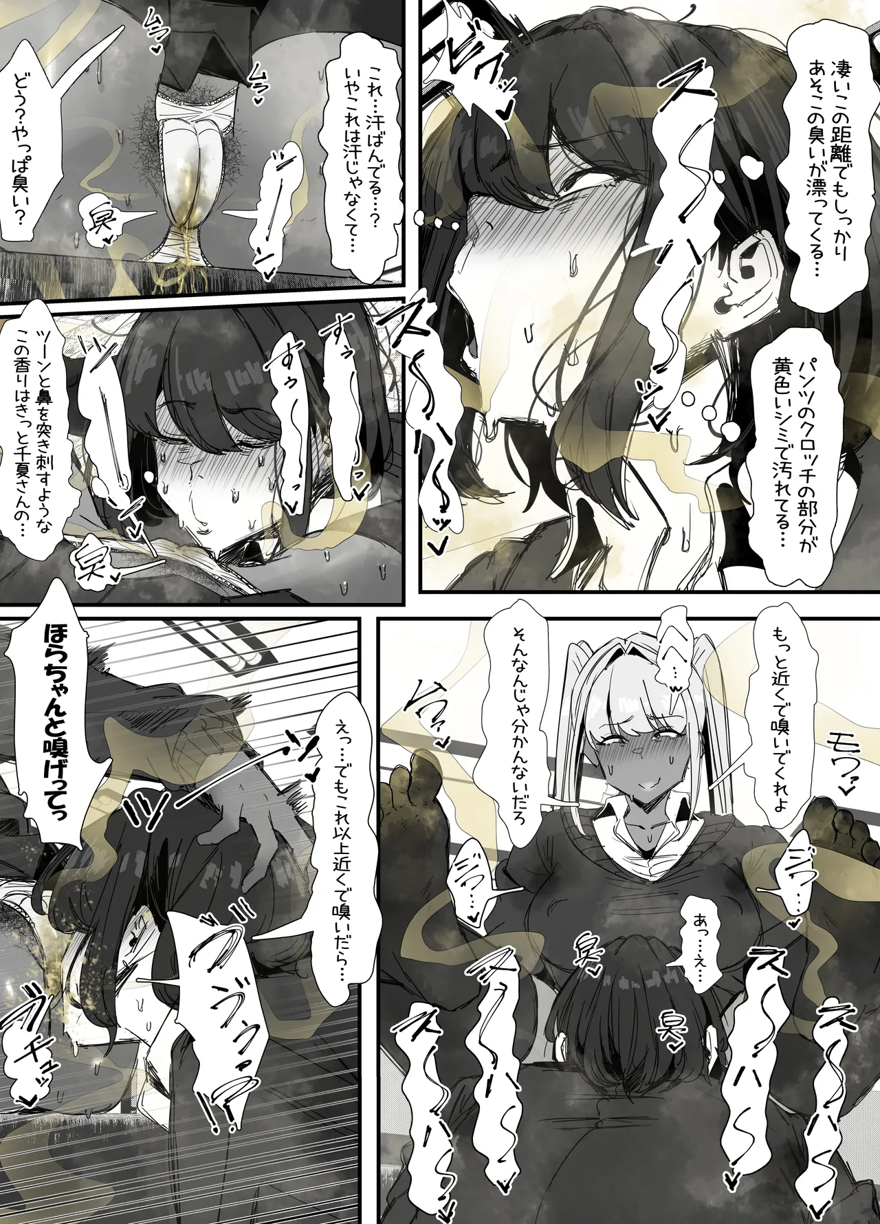 臭せぇ~黒ギャルに強制マン嗅ぎさせられてフタナリチンポ勃起させちゃう陰キャの話 Page.14