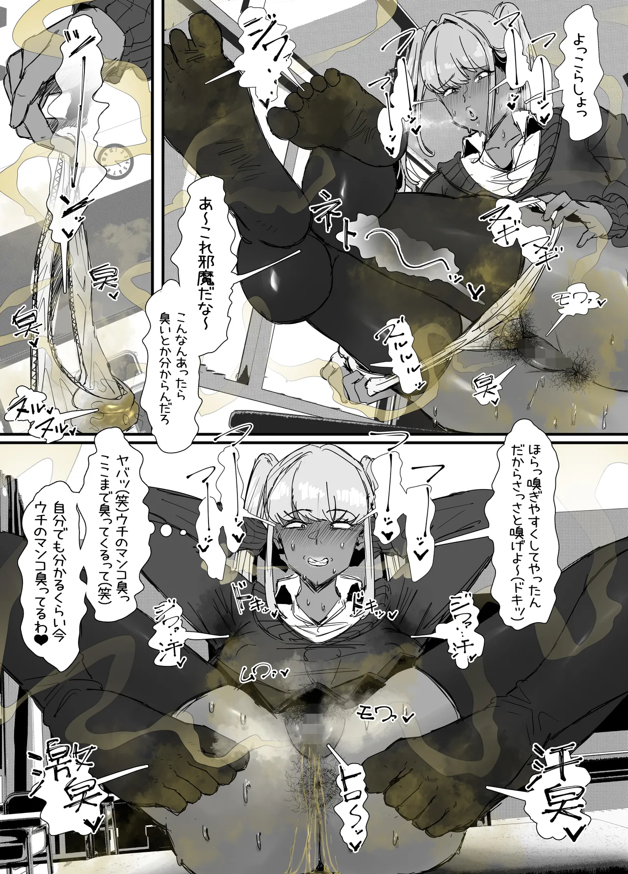 臭せぇ~黒ギャルに強制マン嗅ぎさせられてフタナリチンポ勃起させちゃう陰キャの話 Page.16