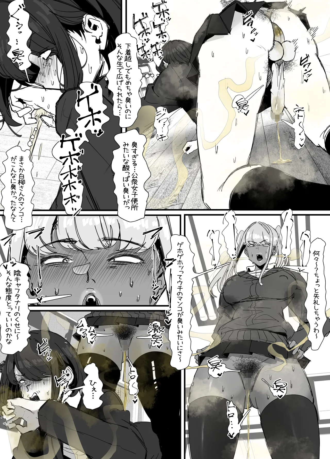 臭せぇ~黒ギャルに強制マン嗅ぎさせられてフタナリチンポ勃起させちゃう陰キャの話 Page.17
