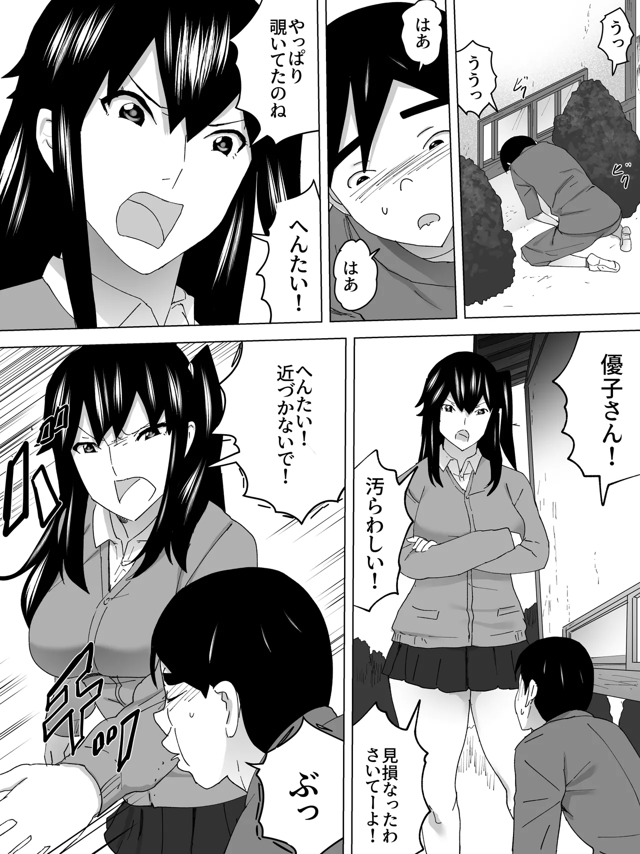 年上女子便所ーみせてくれてる Page.18