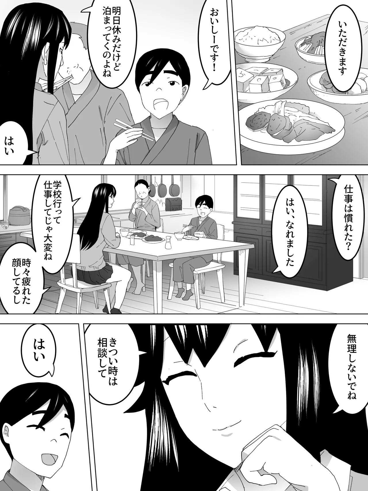 年上女子便所ーみせてくれてる Page.3