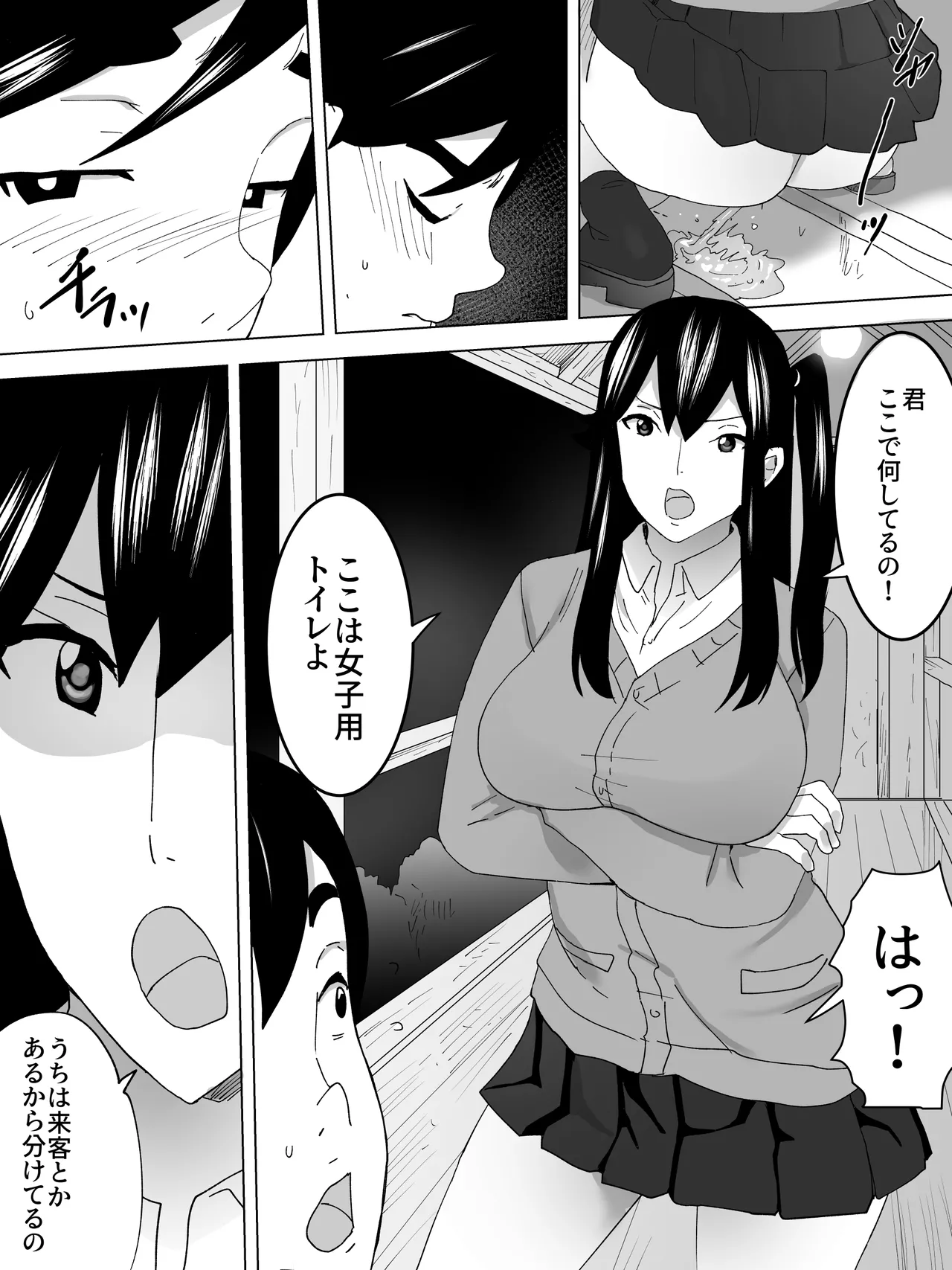 年上女子便所ーみせてくれてる Page.6