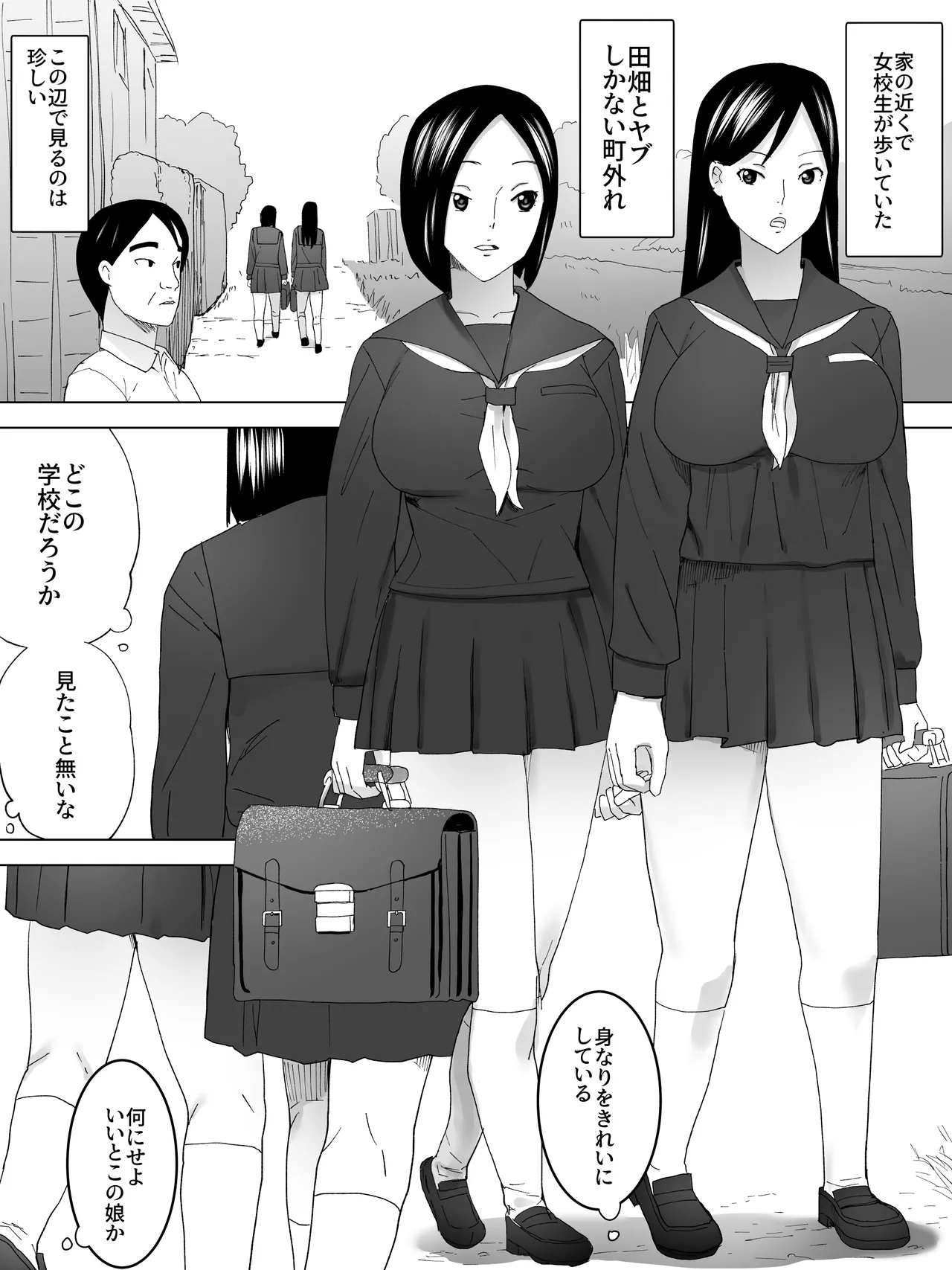 窓に女子便所 Page.3