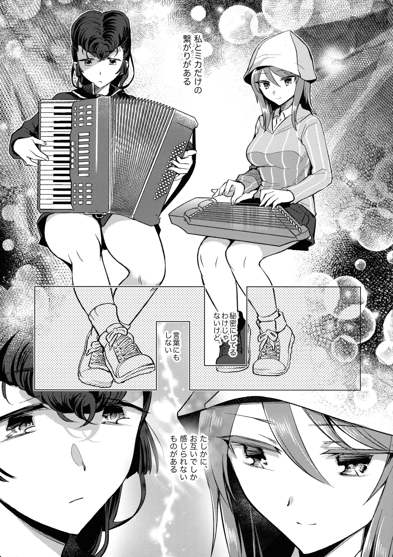 アイノア-遅漏のミカ(ふたなり♀)と気持ちよくなっちゃうユリの本 Page.2
