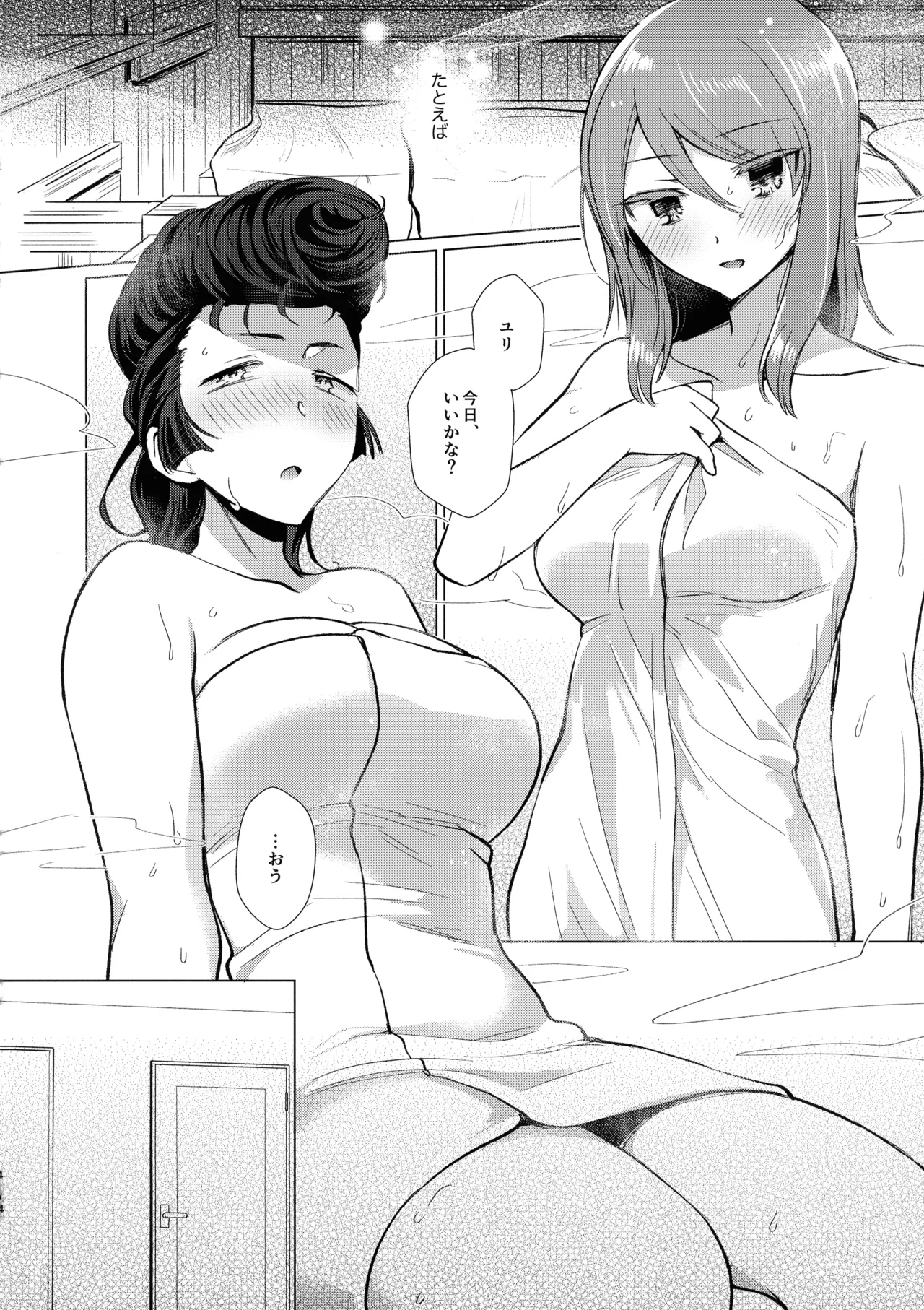 アイノア-遅漏のミカ(ふたなり♀)と気持ちよくなっちゃうユリの本 Page.3