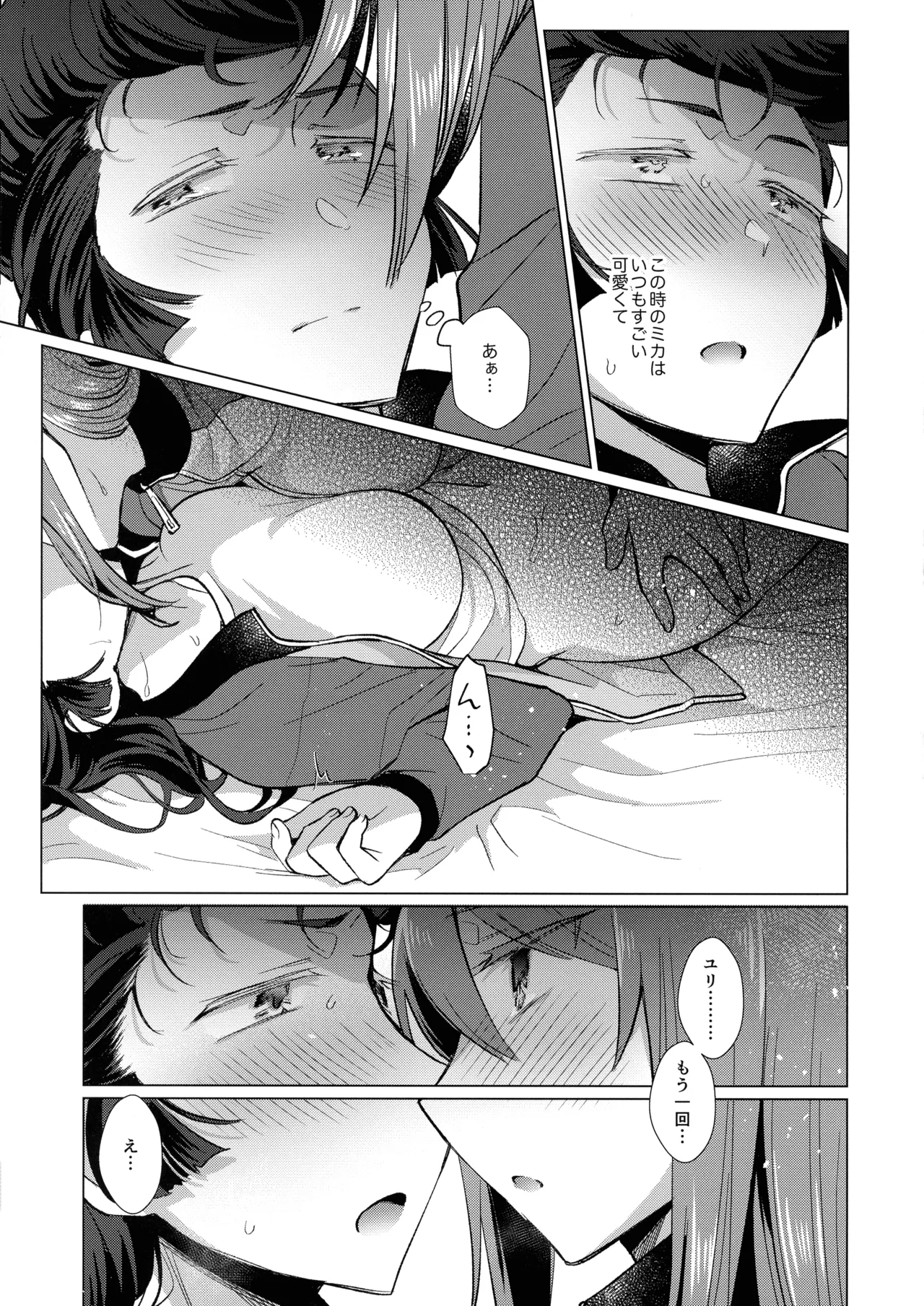 アイノア-遅漏のミカ(ふたなり♀)と気持ちよくなっちゃうユリの本 Page.36