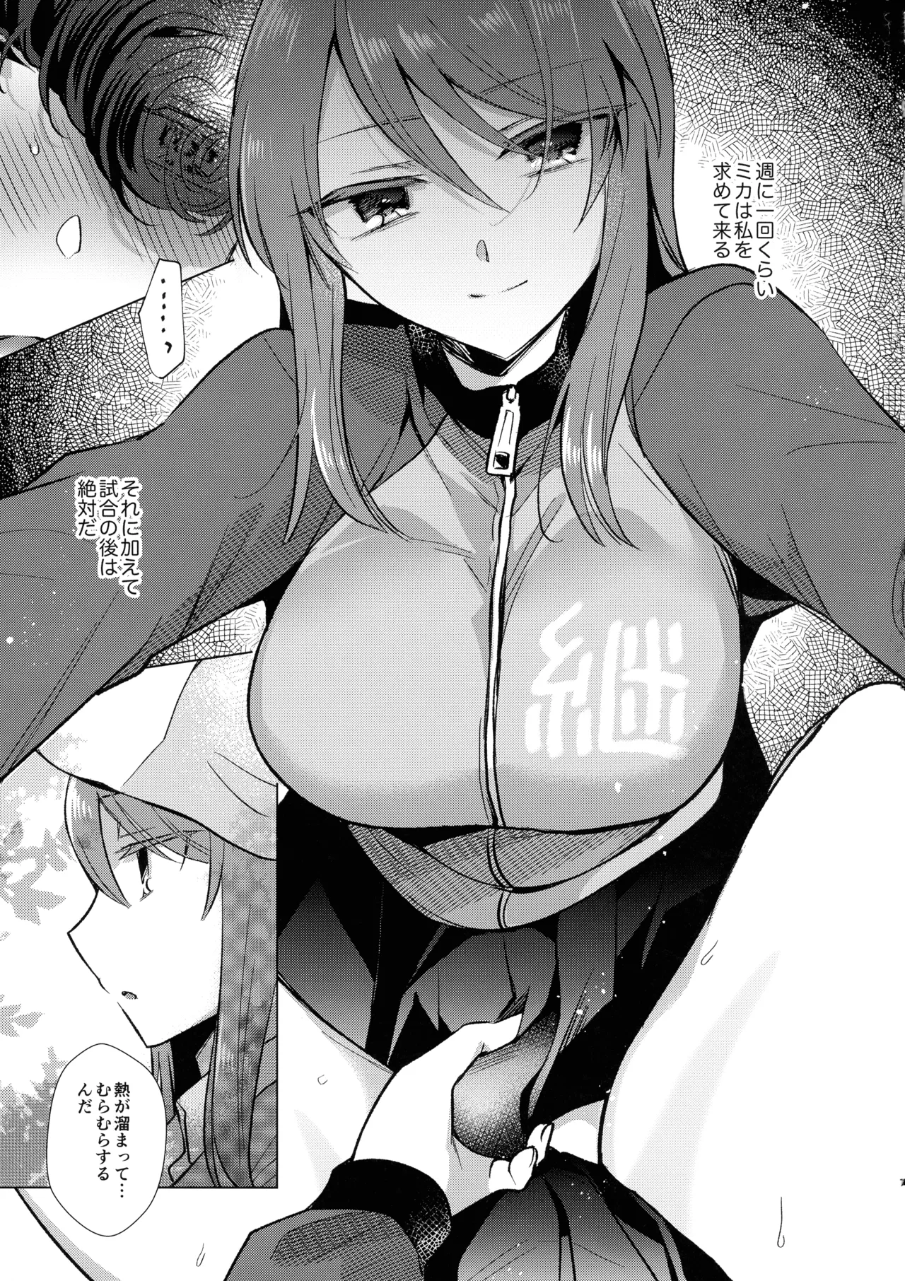 アイノア-遅漏のミカ(ふたなり♀)と気持ちよくなっちゃうユリの本 Page.6