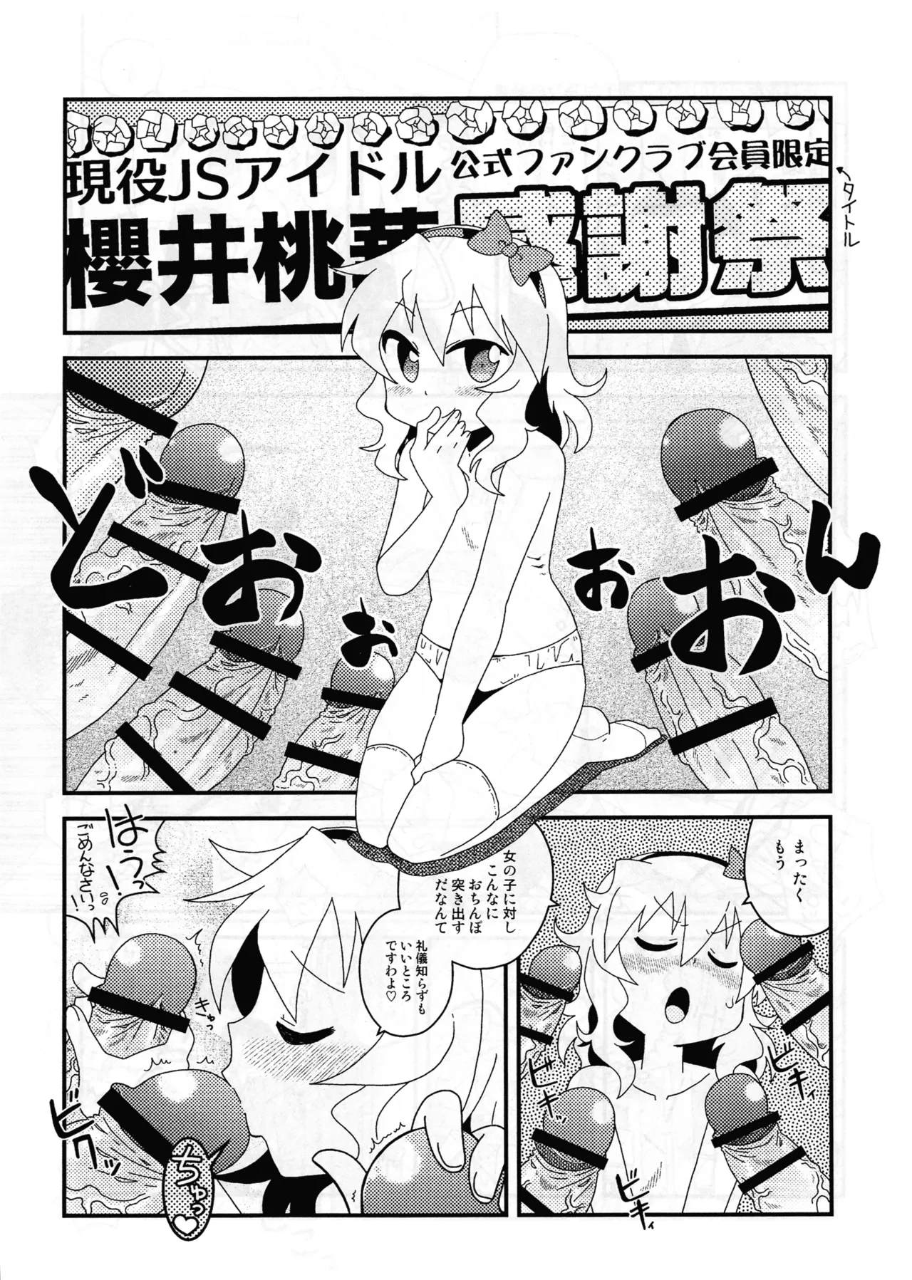 Skebで描いたすけべぇ漫画集 Page.19