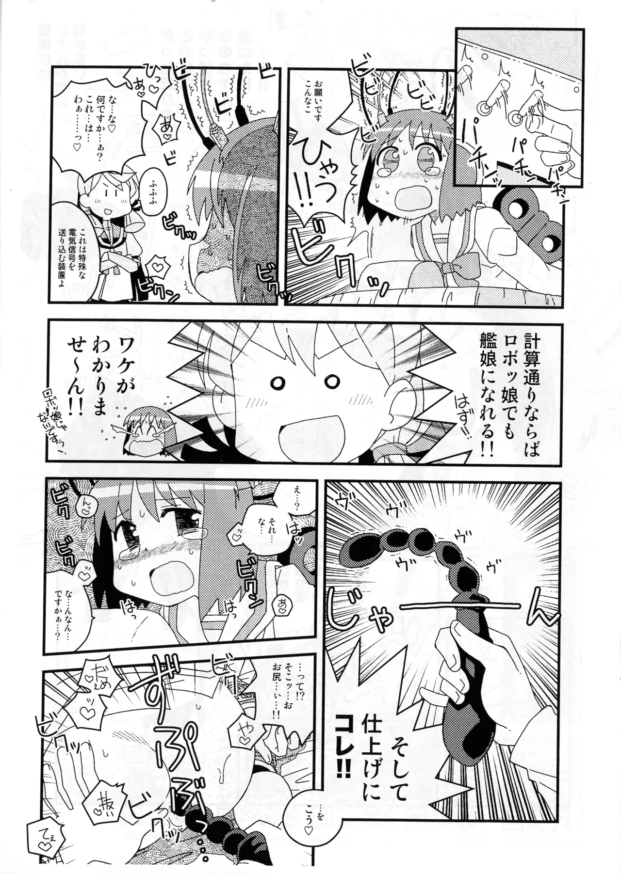 Skebで描いたすけべぇ漫画集 Page.4