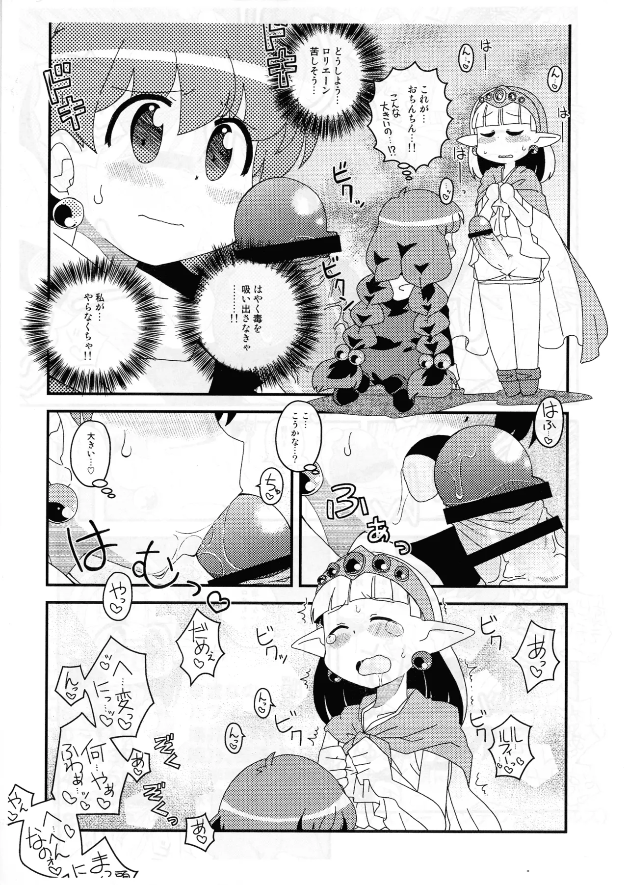 Skebで描いたすけべぇ漫画集 Page.8