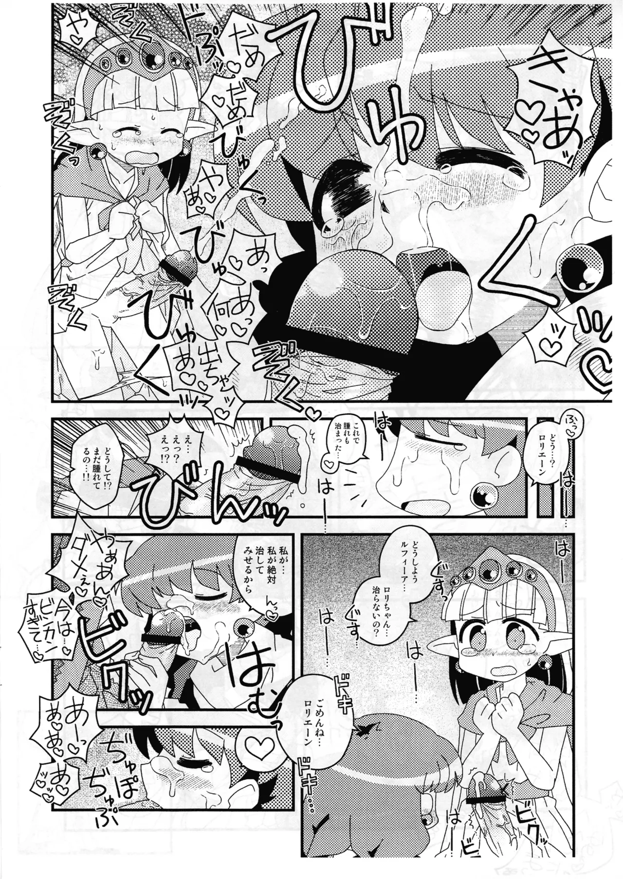 Skebで描いたすけべぇ漫画集 Page.9