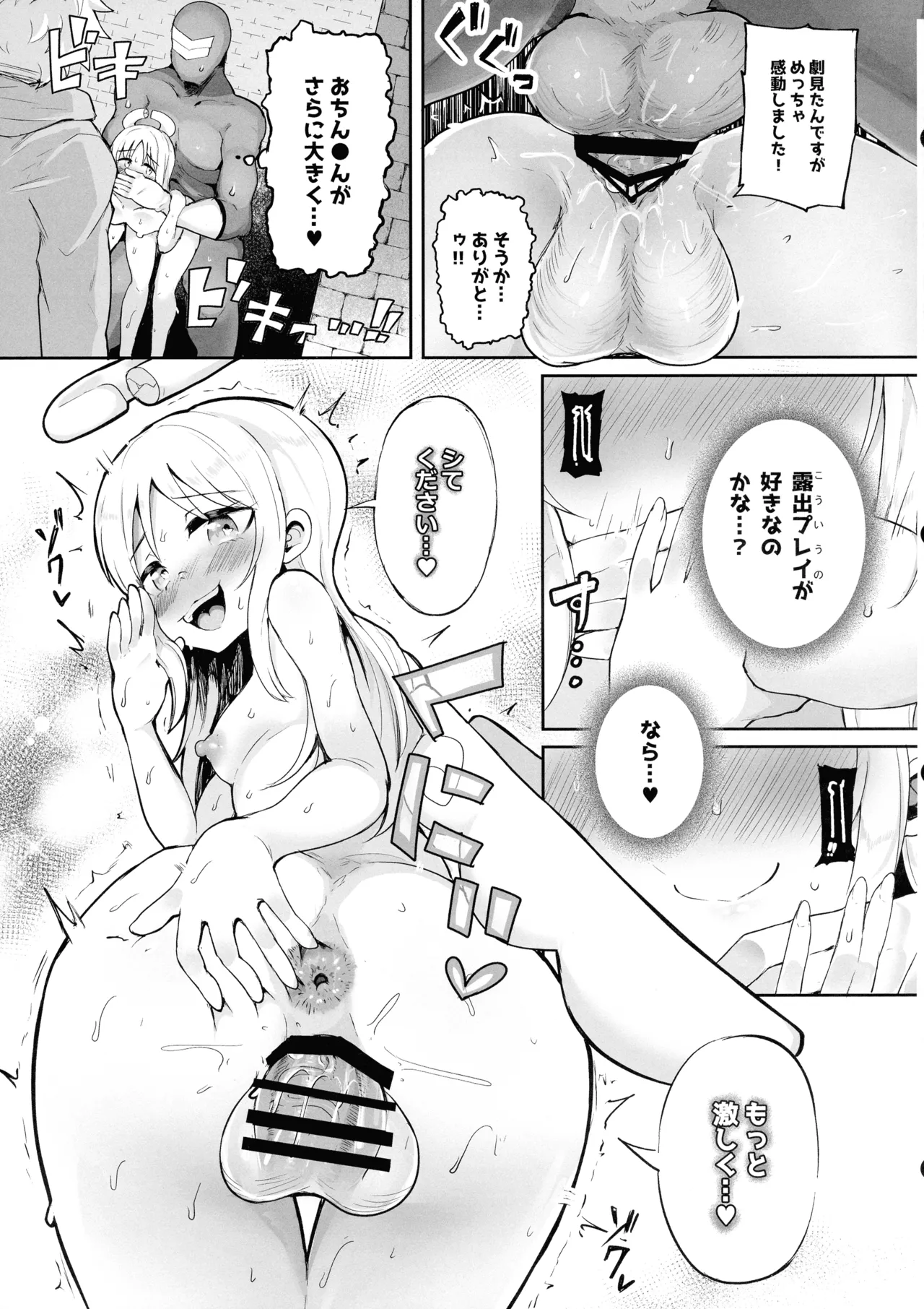 オトメ全開クリム君 Page.15