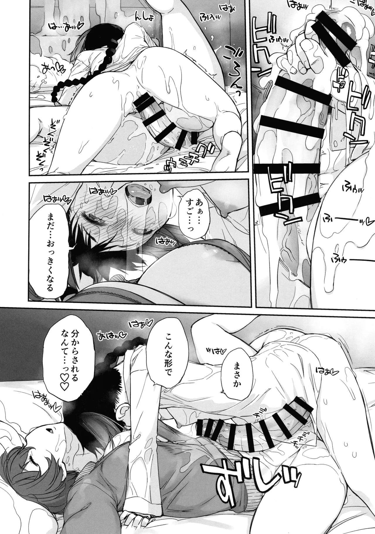 3ANGELS SHORT Full blossom #03b-2 カサブランカがワイヤレス触手チ〇ポに分からされるハナシ Page.12