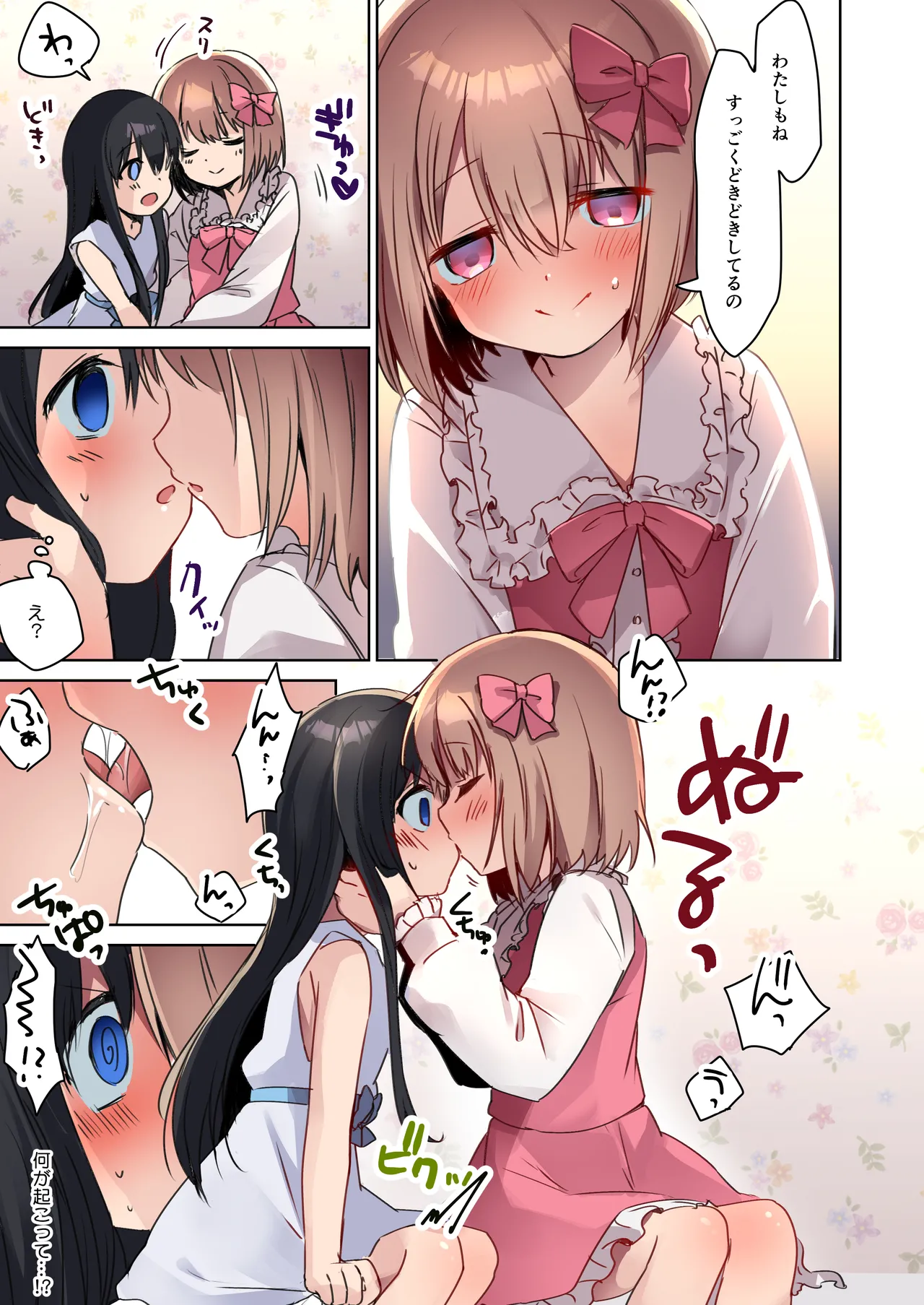 美少女漫画家♂が美少女になって美少女にHな事をされる話 Page.29