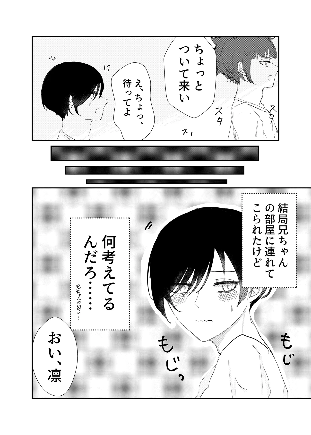 欲の熊鷹股裂ける Page.11