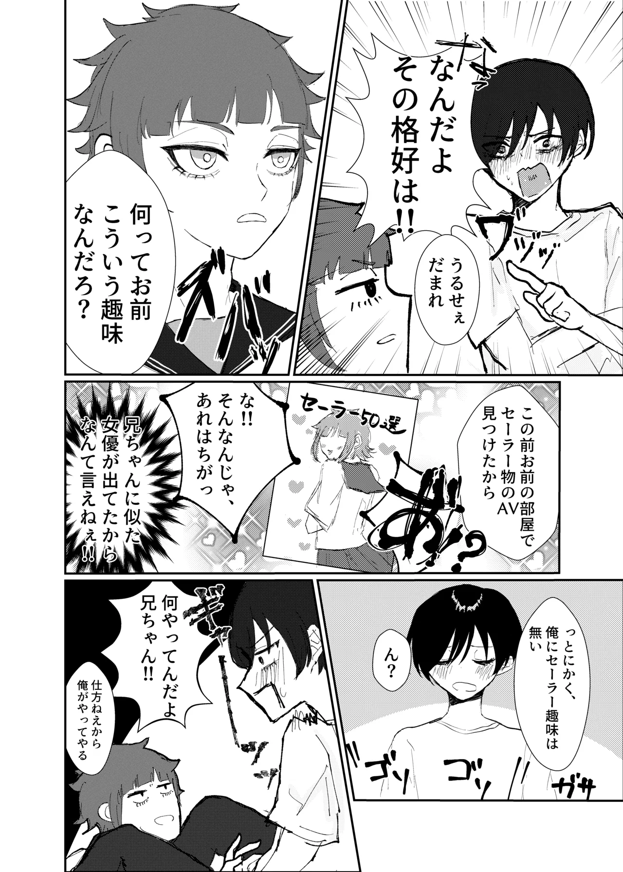 欲の熊鷹股裂ける Page.13