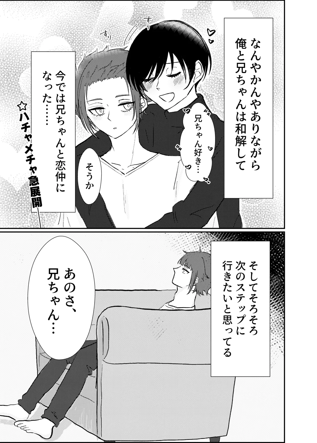 欲の熊鷹股裂ける Page.4