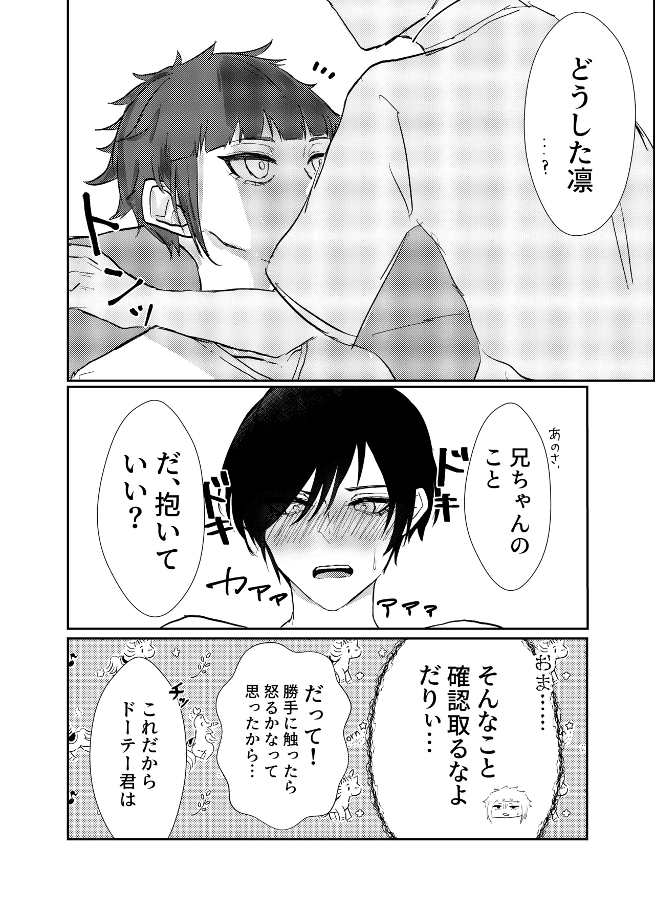 欲の熊鷹股裂ける Page.5