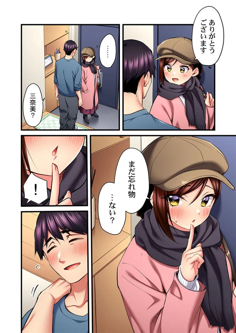 歌のお姉さんだってHしたい~こんな顔、TVの前のみんなには見せられないよ… 26-27 Page.24