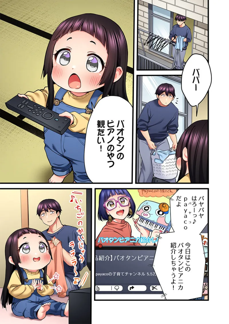 歌のお姉さんだってHしたい~こんな顔、TVの前のみんなには見せられないよ… 26-27 Page.31