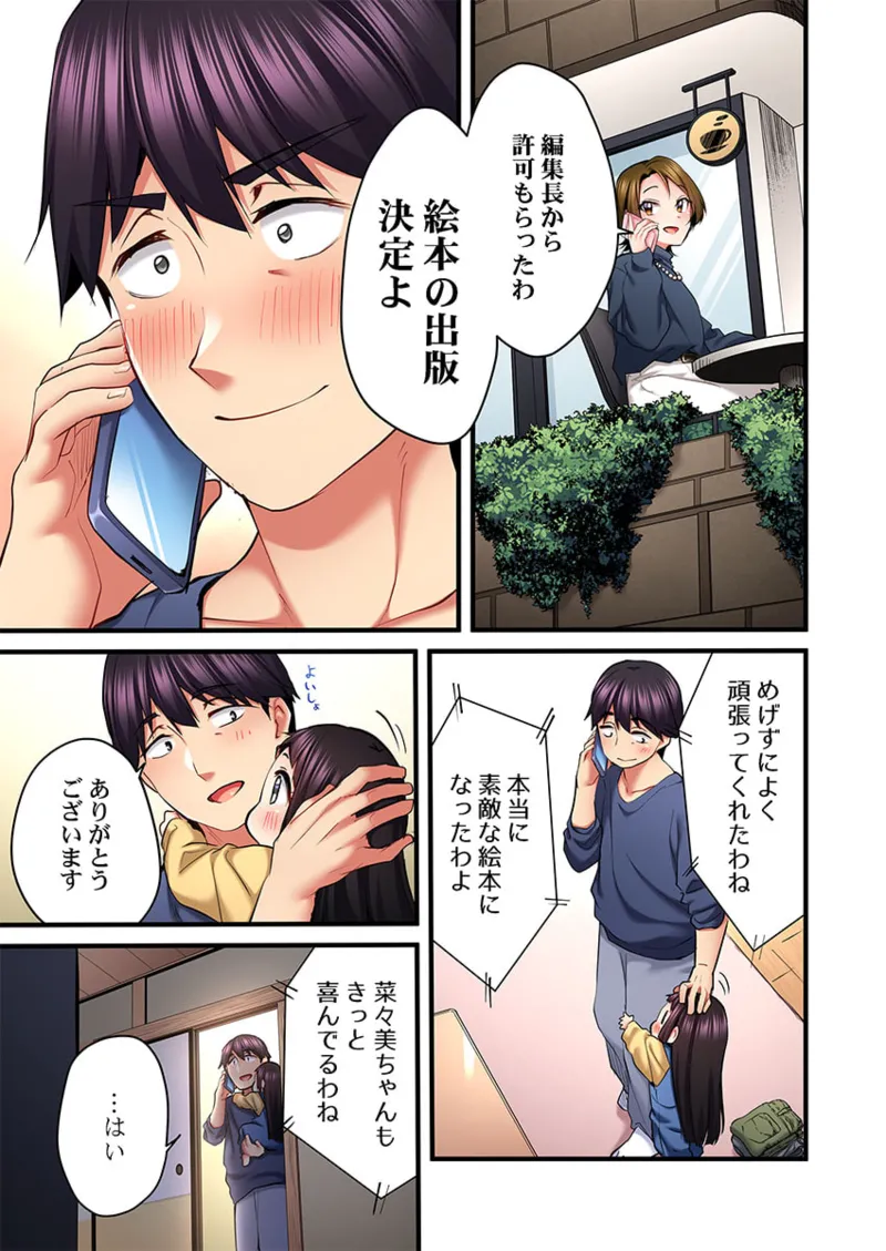 歌のお姉さんだってHしたい~こんな顔、TVの前のみんなには見せられないよ… 26-27 Page.33