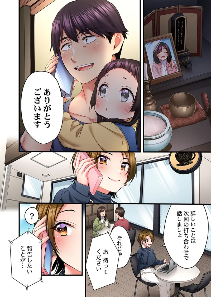 歌のお姉さんだってHしたい~こんな顔、TVの前のみんなには見せられないよ… 26-27 Page.34