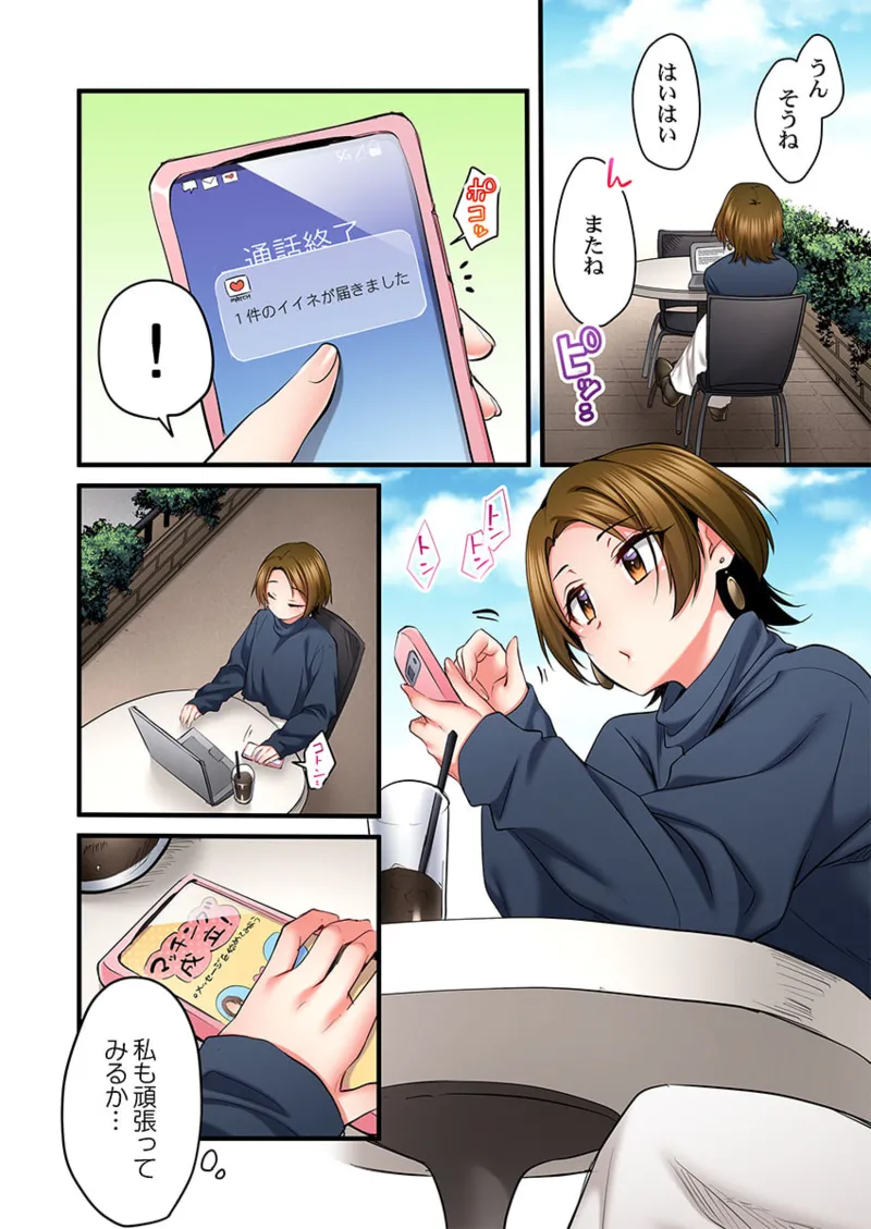 歌のお姉さんだってHしたい~こんな顔、TVの前のみんなには見せられないよ… 26-27 Page.36
