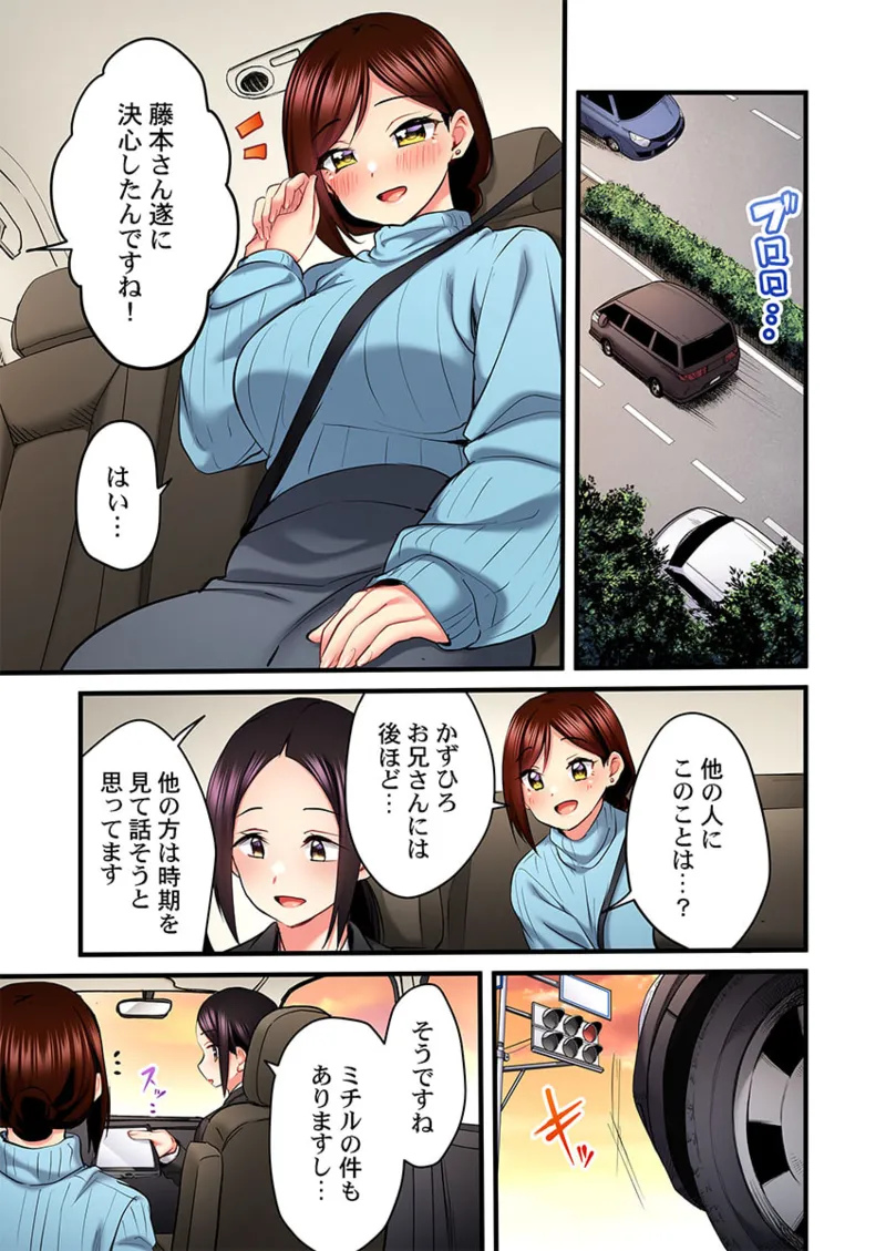 歌のお姉さんだってHしたい~こんな顔、TVの前のみんなには見せられないよ… 26-27 Page.37