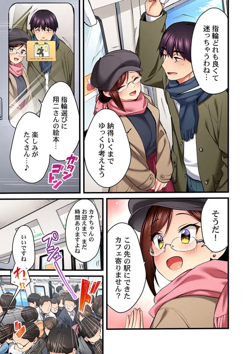 歌のお姉さんだってHしたい~こんな顔、TVの前のみんなには見せられないよ… 26-27 Page.39