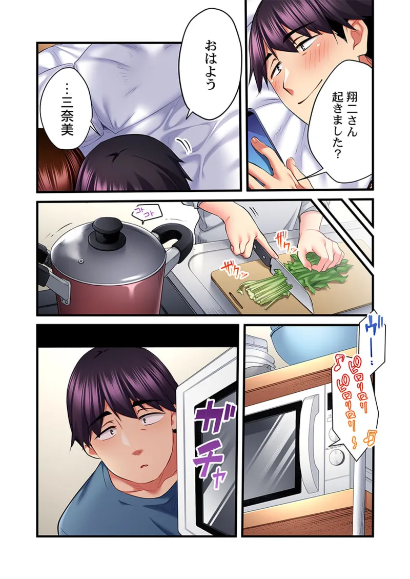 歌のお姉さんだってHしたい~こんな顔、TVの前のみんなには見せられないよ… 26-27 Page.4