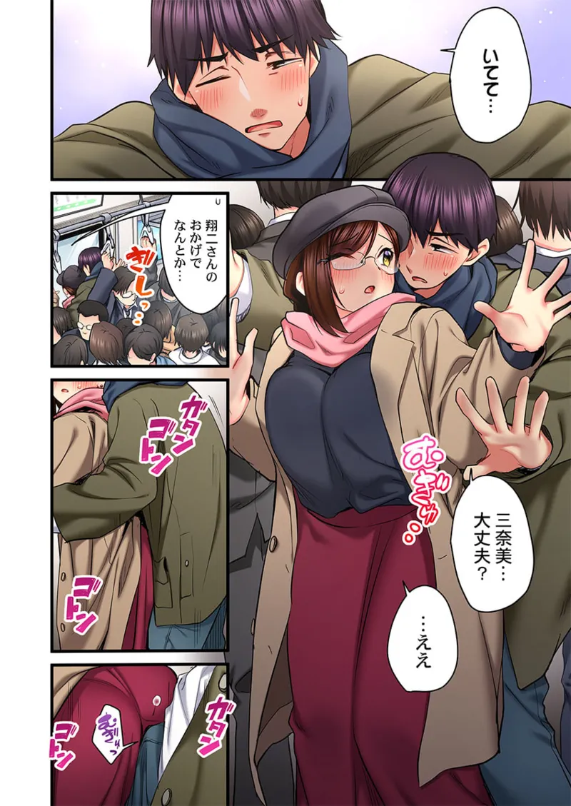 歌のお姉さんだってHしたい~こんな顔、TVの前のみんなには見せられないよ… 26-27 Page.40
