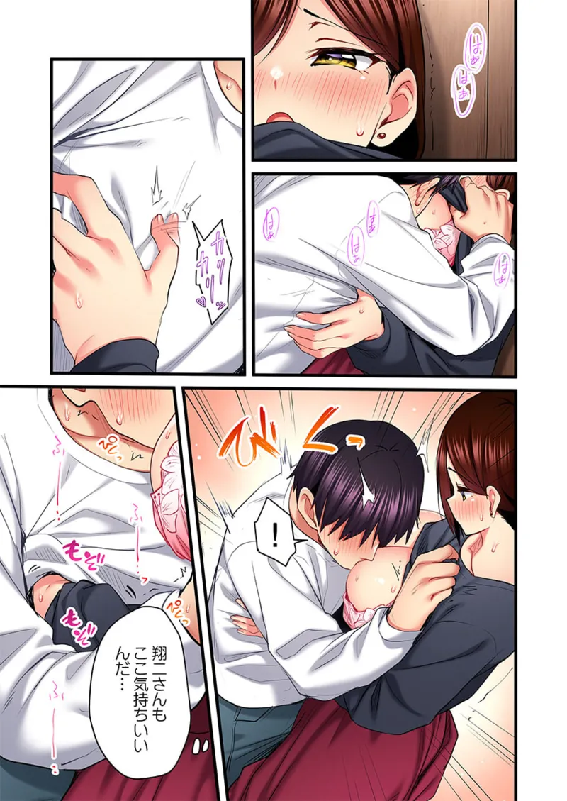 歌のお姉さんだってHしたい~こんな顔、TVの前のみんなには見せられないよ… 26-27 Page.45