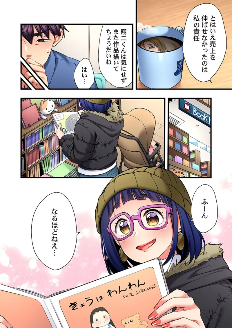 歌のお姉さんだってHしたい~こんな顔、TVの前のみんなには見せられないよ… 26-27 Page.54