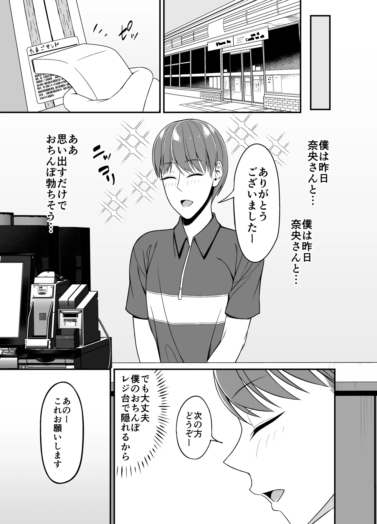 まさかお隣の人妻さんとヤれるなんて Page.19