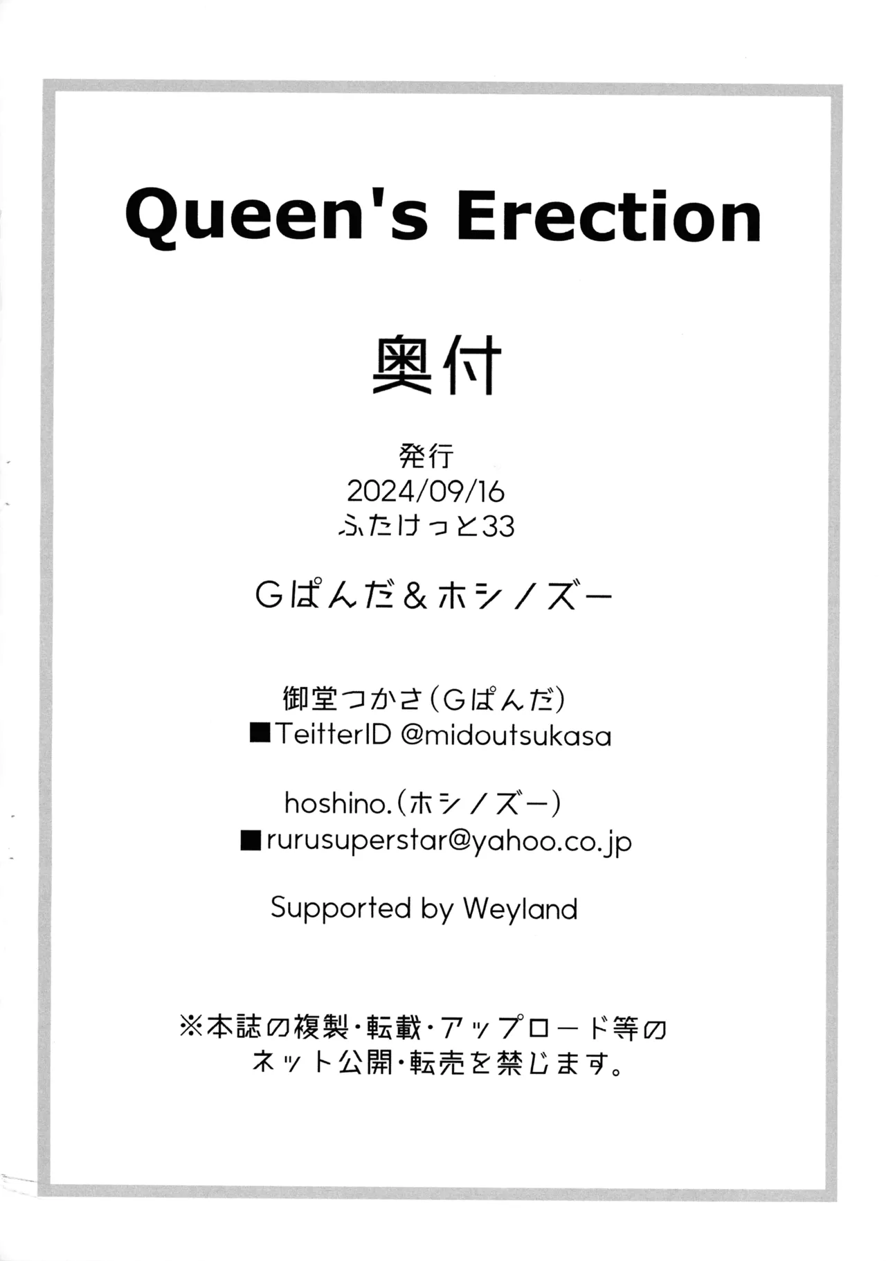 Queen's Erection Page.2