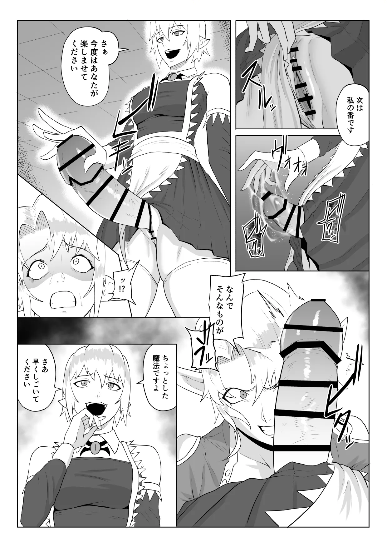 討魔部隊六花の戦闘記録 猛毒の蠍5 ~囚われエルフのフタナリ凌~ Page.30