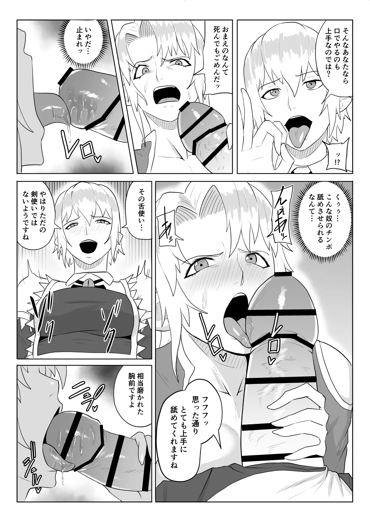 討魔部隊六花の戦闘記録 猛毒の蠍5 ~囚われエルフのフタナリ凌~ Page.32