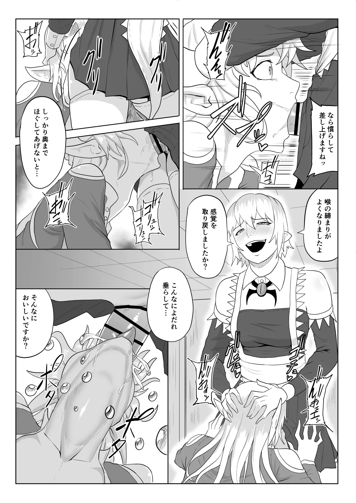 討魔部隊六花の戦闘記録 猛毒の蠍5 ~囚われエルフのフタナリ凌~ Page.35