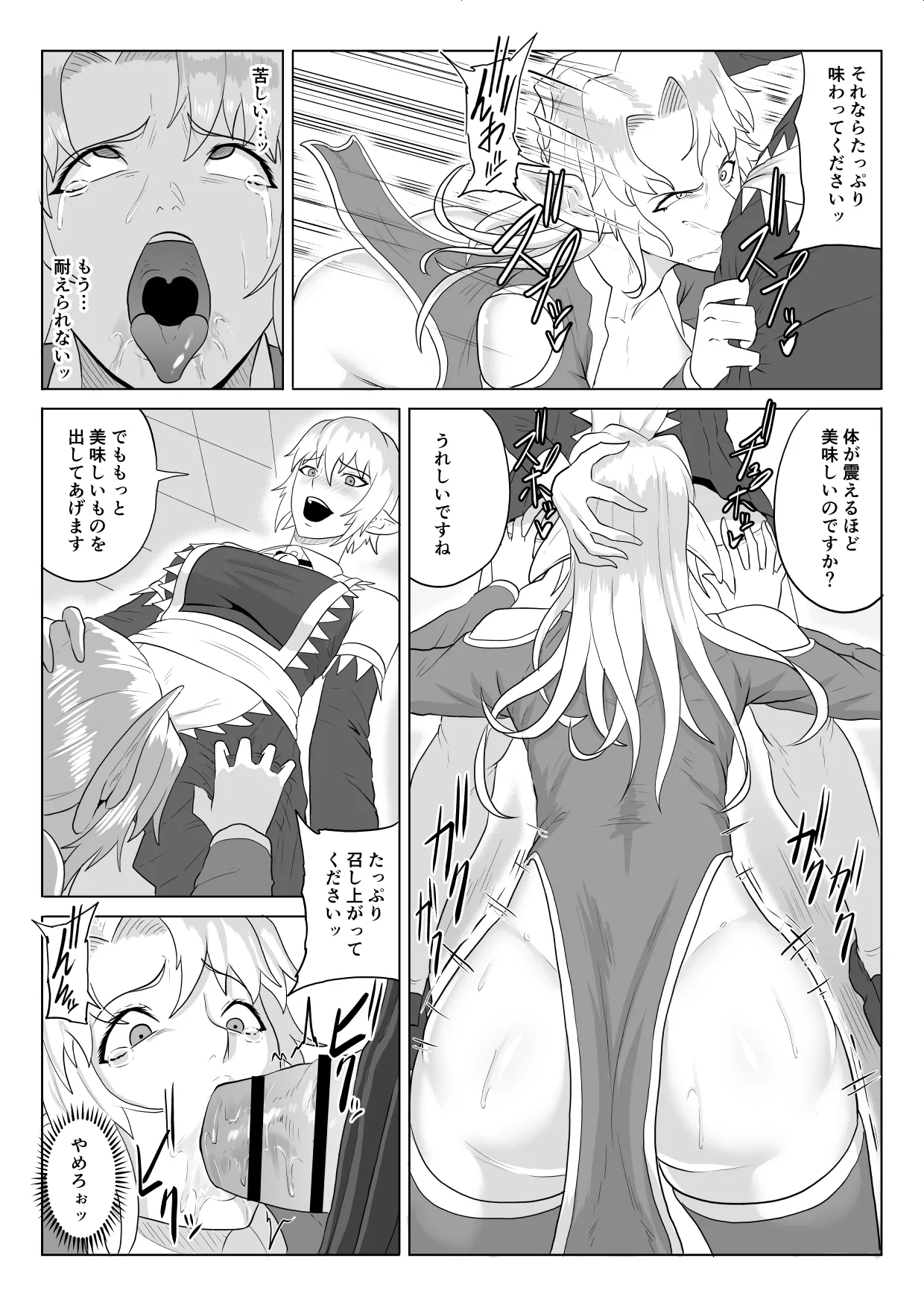 討魔部隊六花の戦闘記録 猛毒の蠍5 ~囚われエルフのフタナリ凌~ Page.36