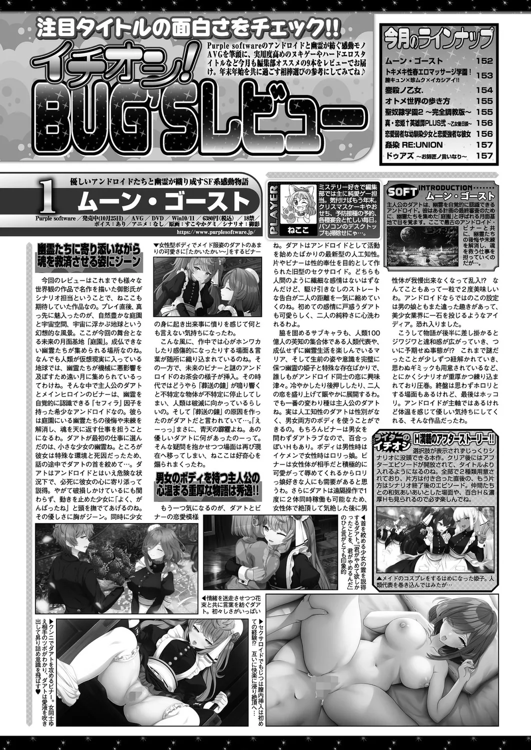 BugBug 2025年01月号 Page.150