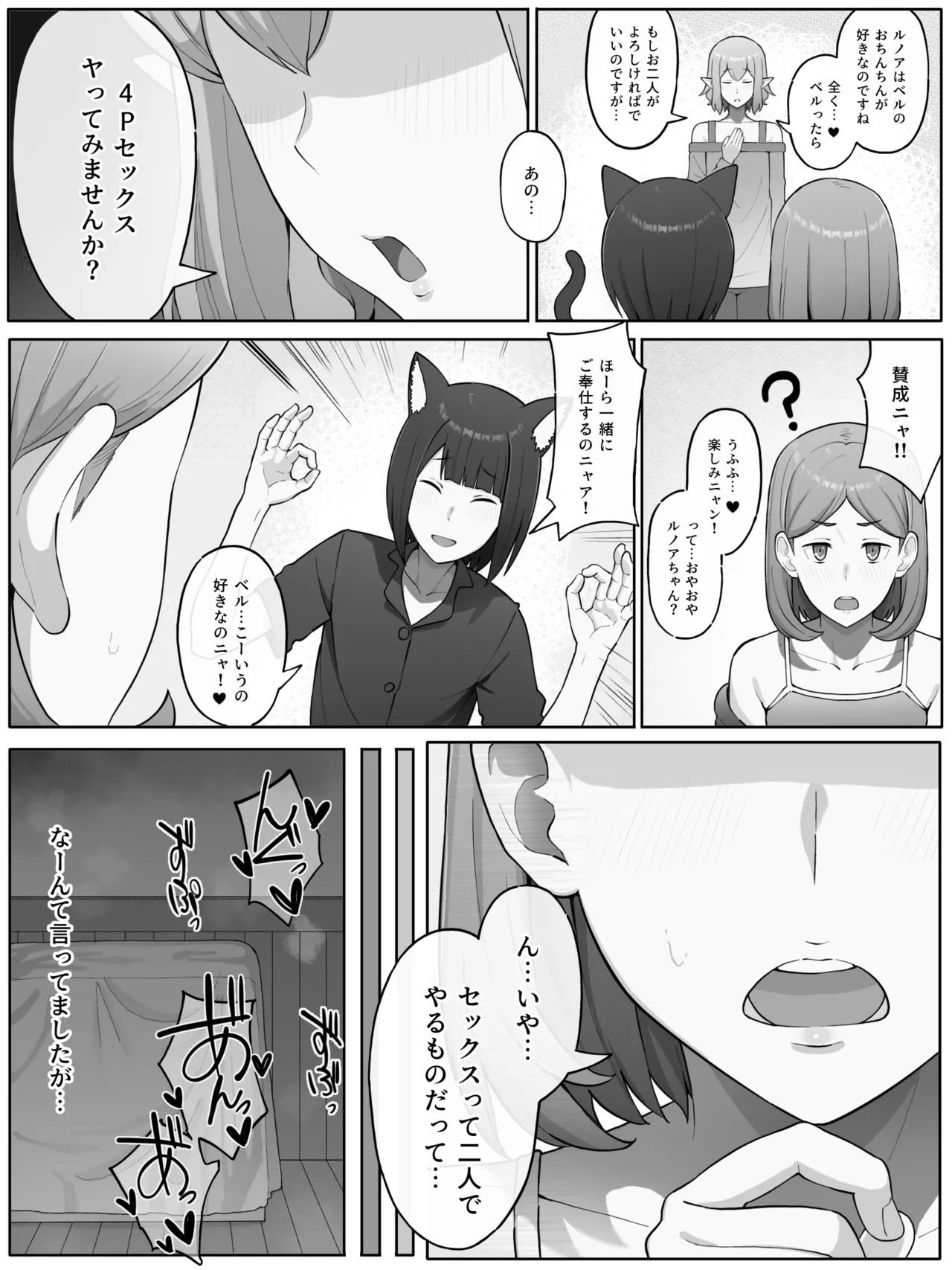 ルノア クロエ リュー Page.12